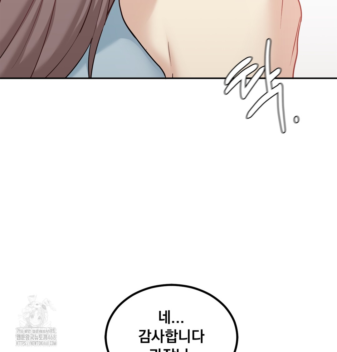 I Can’t Stand It, Sister-in-Law Raw Chapter 6 - Page 67