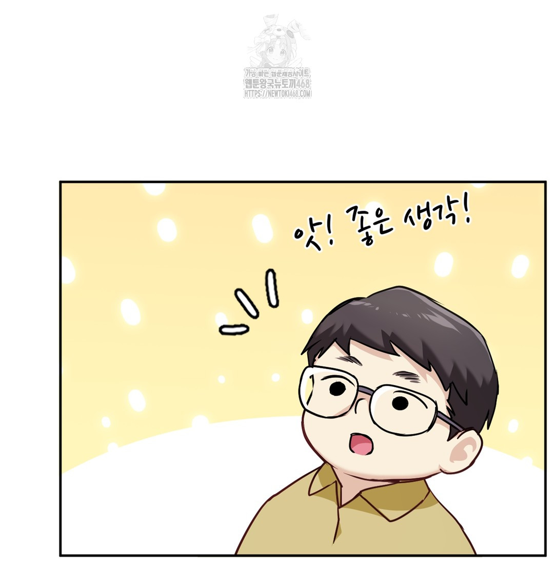 I Can’t Stand It, Sister-in-Law Raw Chapter 6 - Page 81