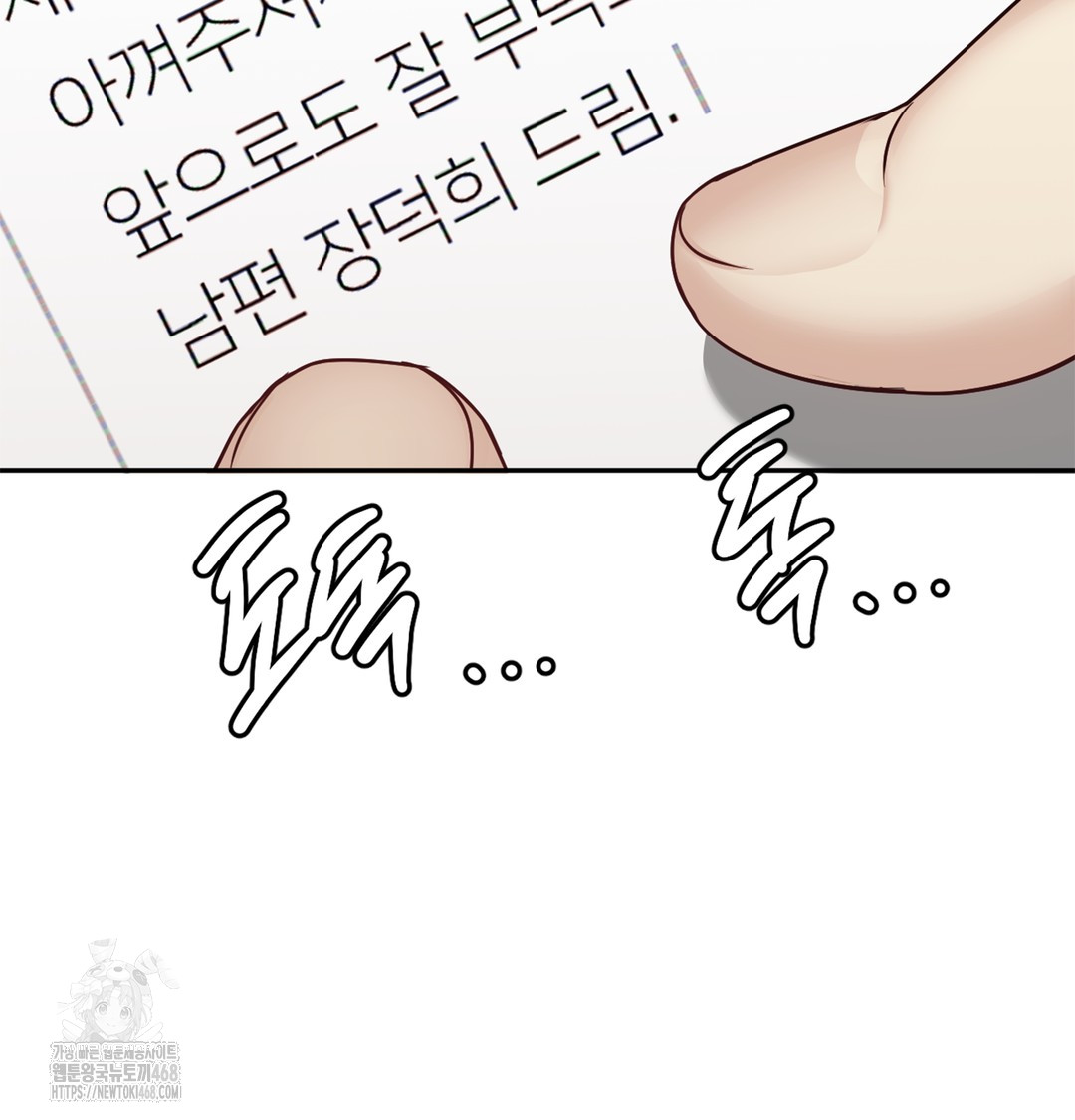 I Can’t Stand It, Sister-in-Law Raw Chapter 6 - Page 85