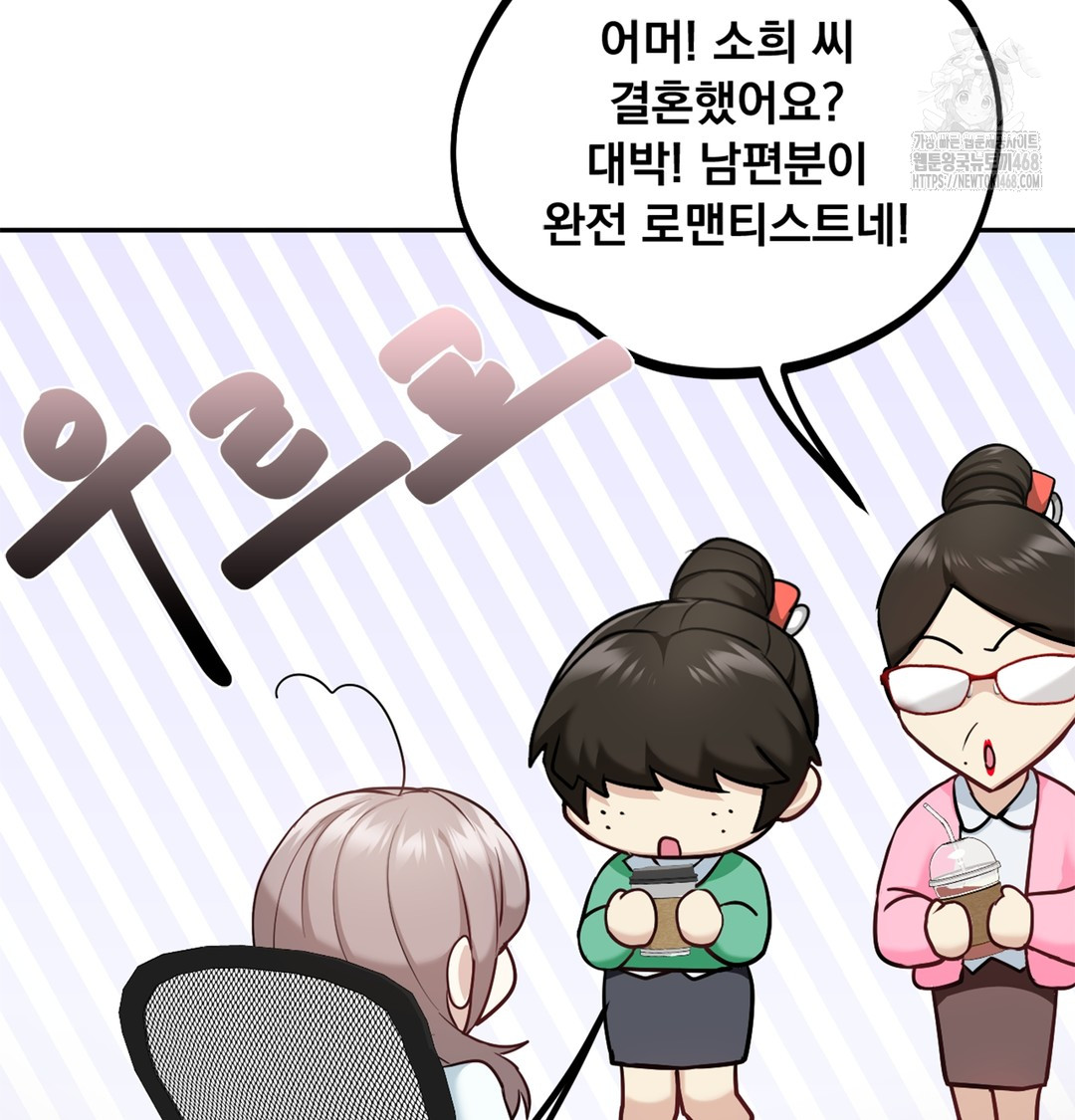 I Can’t Stand It, Sister-in-Law Raw Chapter 6 - Page 93