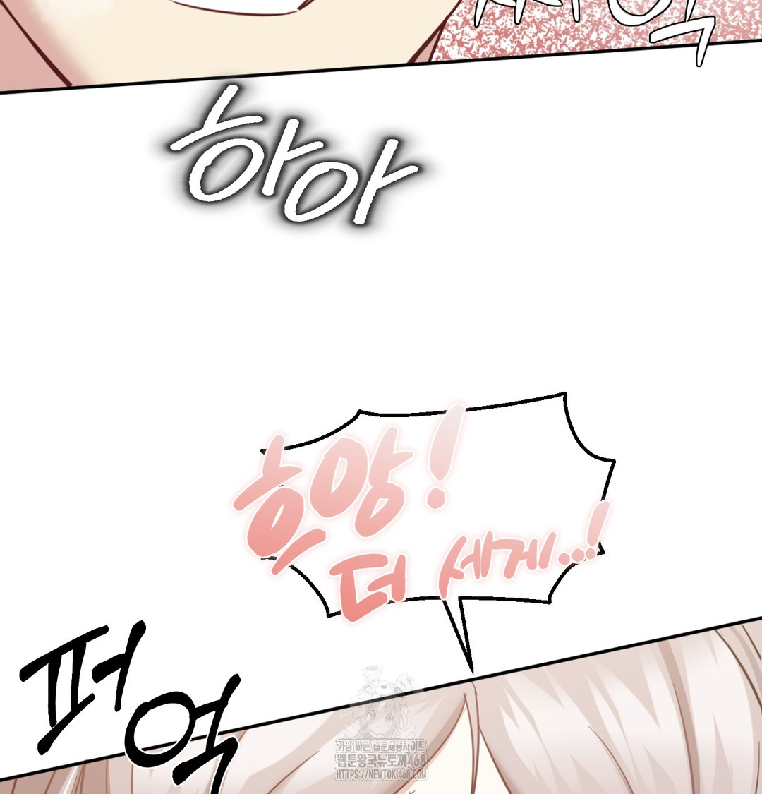 I Can’t Stand It, Sister-in-Law Raw Chapter 7 - Page 122