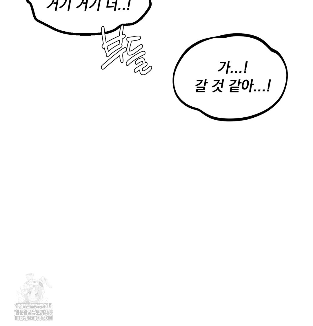 I Can’t Stand It, Sister-in-Law Raw Chapter 7 - Page 124