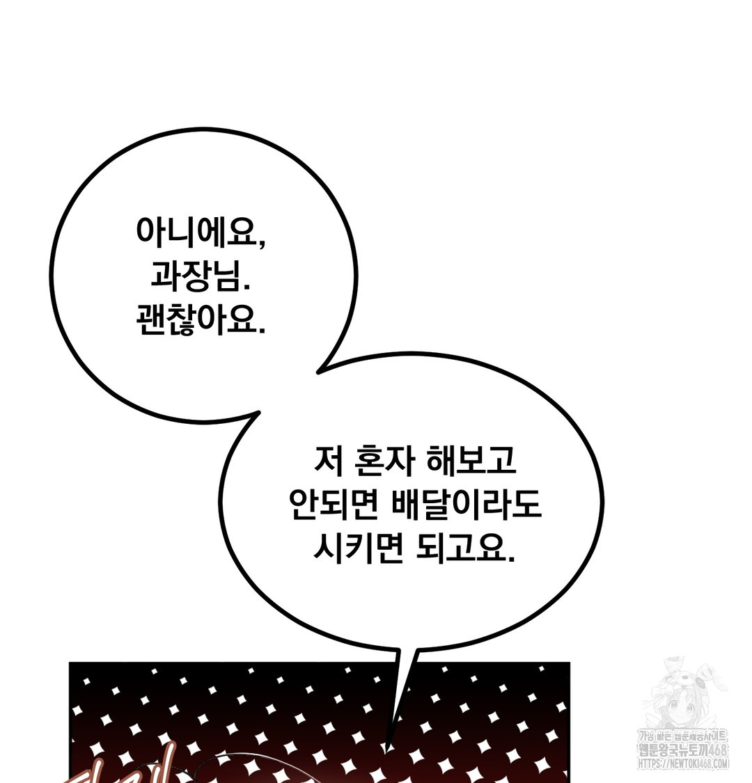 I Can’t Stand It, Sister-in-Law Raw Chapter 7 - Page 15