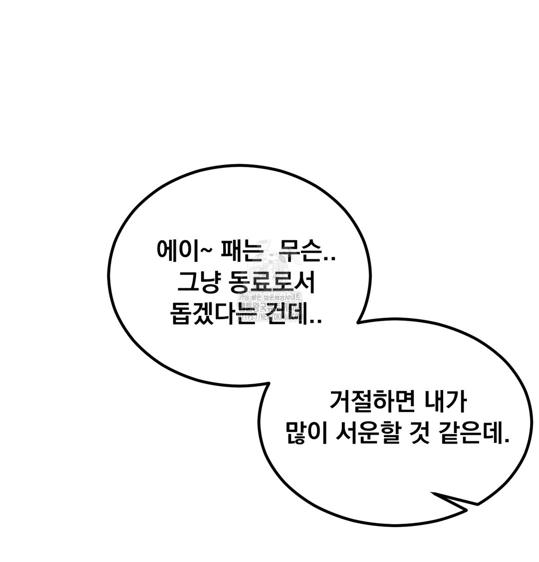 I Can’t Stand It, Sister-in-Law Raw Chapter 7 - Page 20