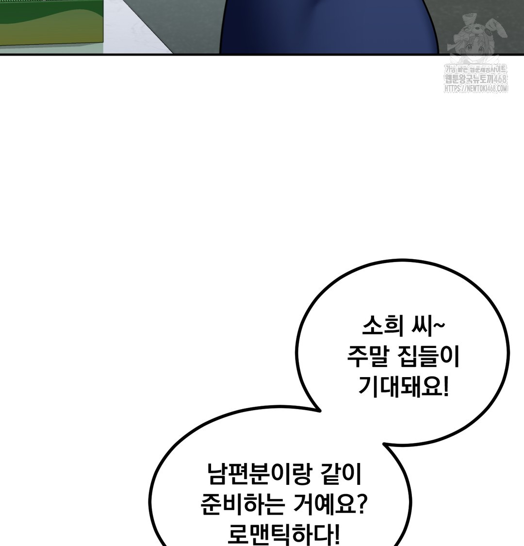 I Can’t Stand It, Sister-in-Law Raw Chapter 7 - Page 3