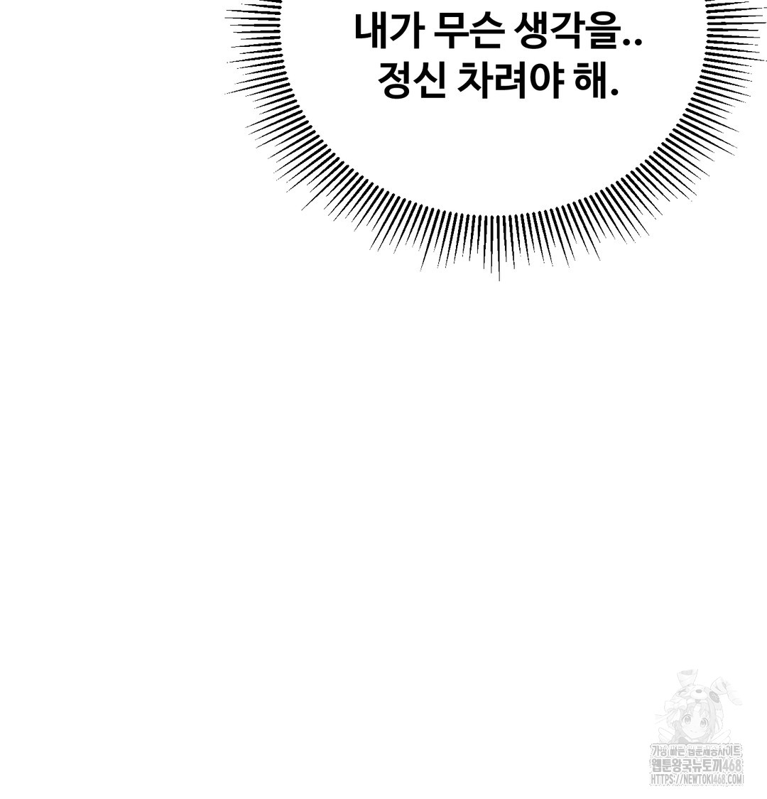 I Can’t Stand It, Sister-in-Law Raw Chapter 7 - Page 39