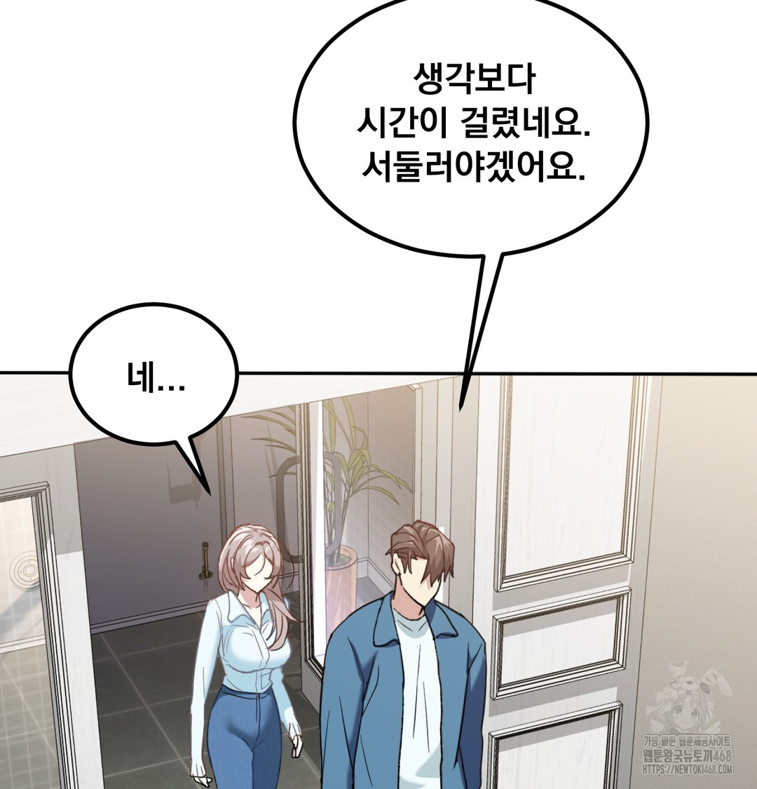 I Can’t Stand It, Sister-in-Law Raw Chapter 7 - Page 42