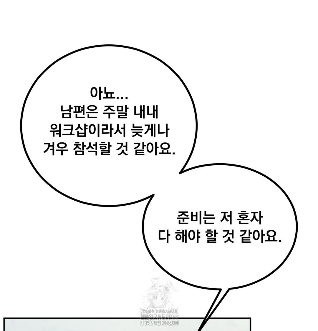 I Can’t Stand It, Sister-in-Law Raw Chapter 7 - Page 5