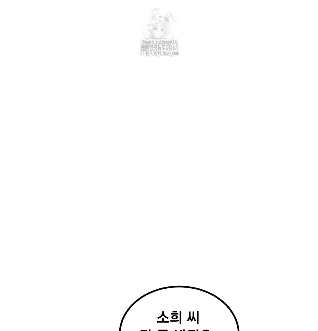 I Can’t Stand It, Sister-in-Law Raw Chapter 7 - Page 52