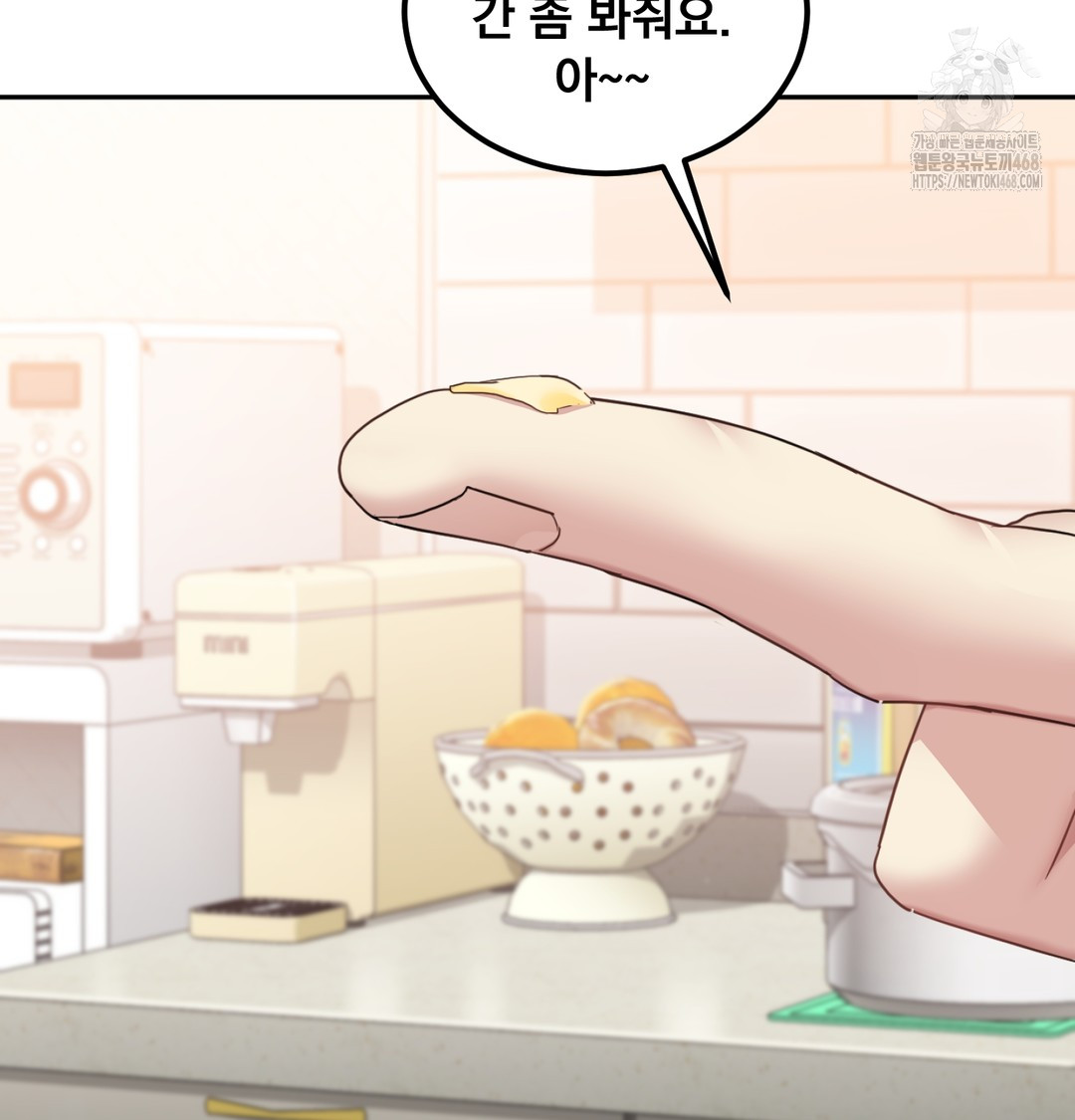 I Can’t Stand It, Sister-in-Law Raw Chapter 7 - Page 53