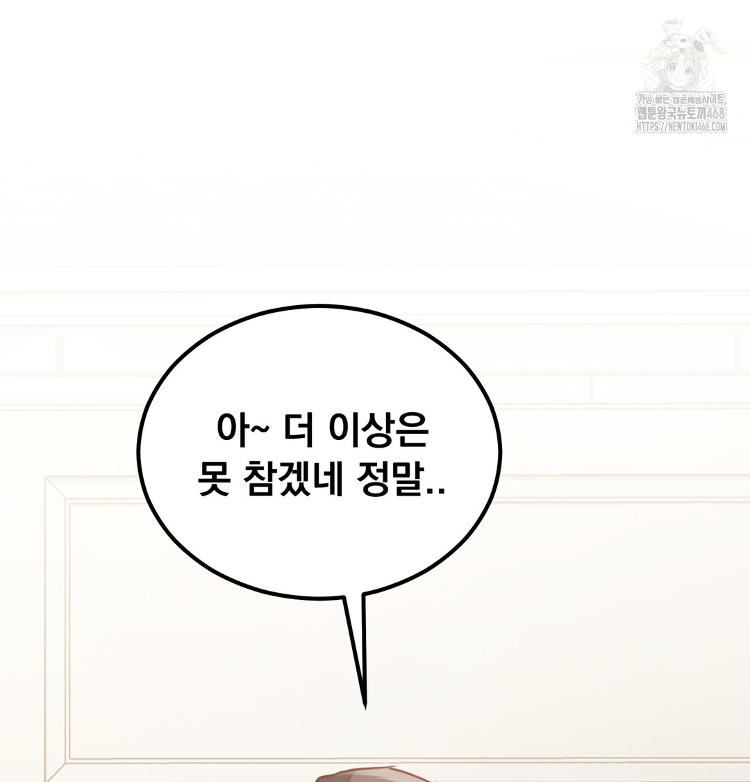 I Can’t Stand It, Sister-in-Law Raw Chapter 7 - Page 74