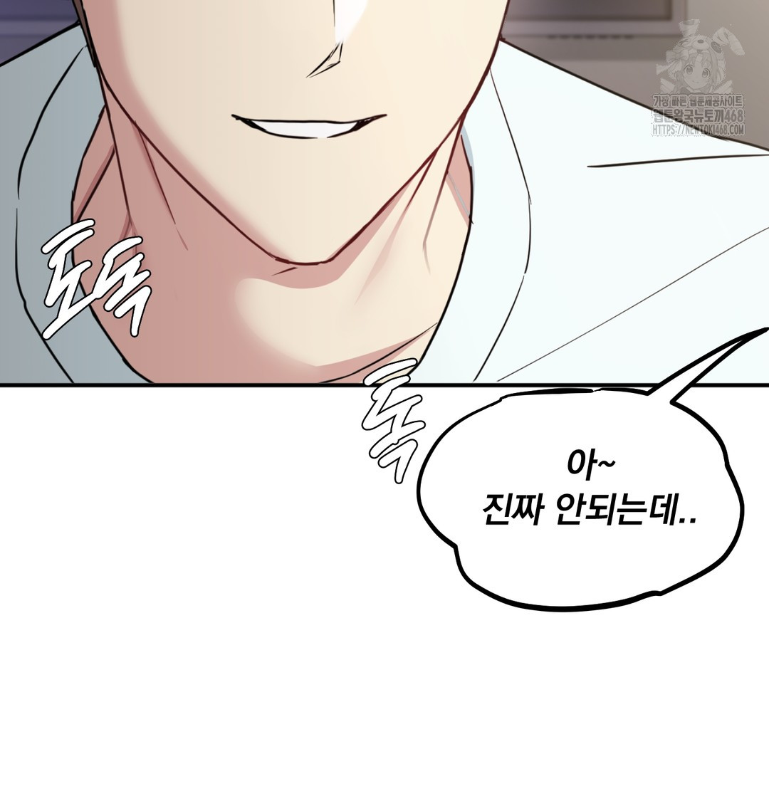 I Can’t Stand It, Sister-in-Law Raw Chapter 7 - Page 85