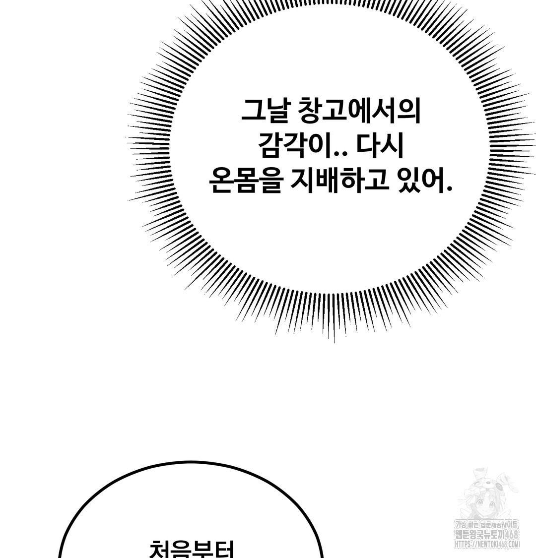 I Can’t Stand It, Sister-in-Law Raw Chapter 7 - Page 87