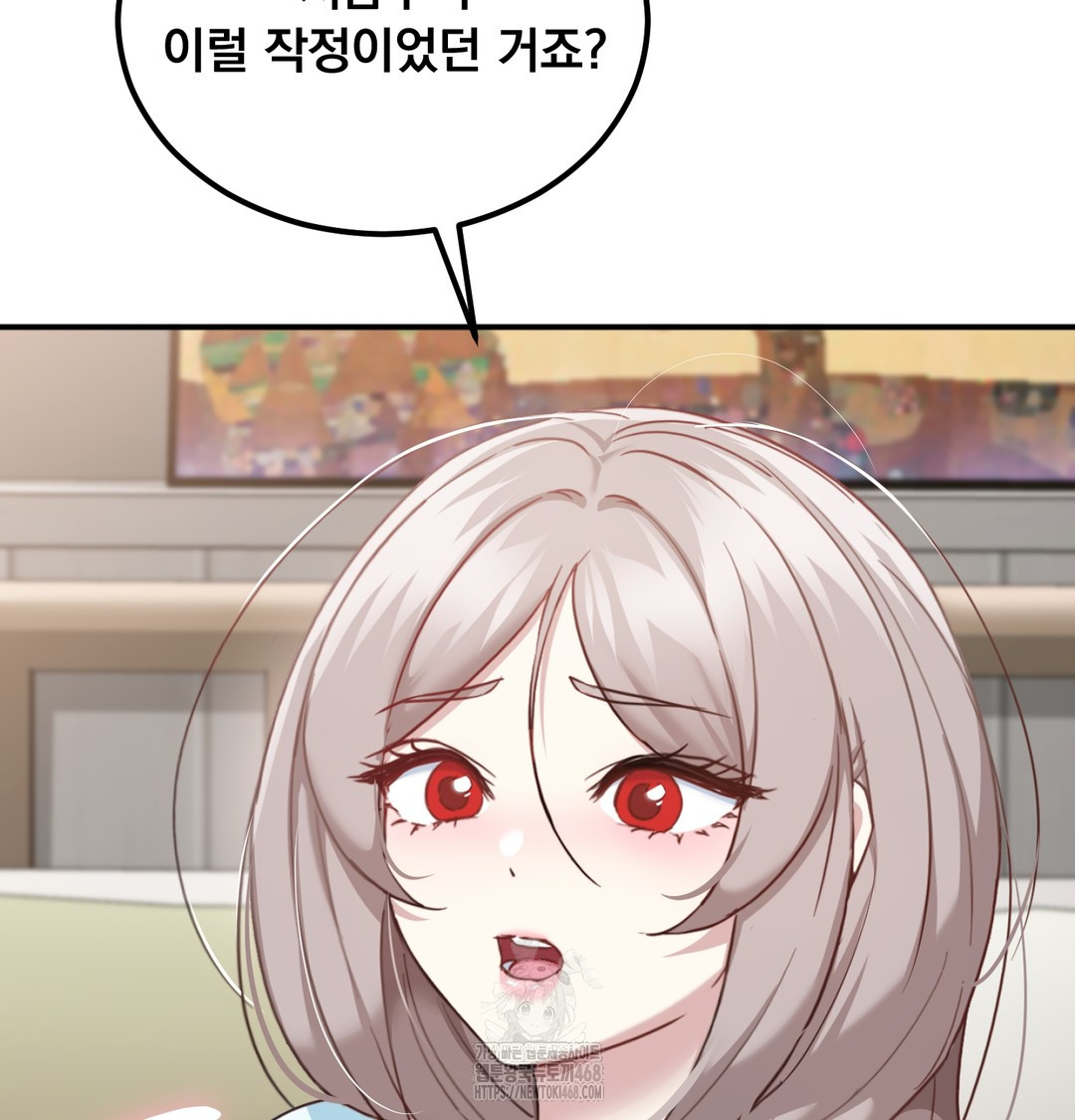 I Can’t Stand It, Sister-in-Law Raw Chapter 7 - Page 88