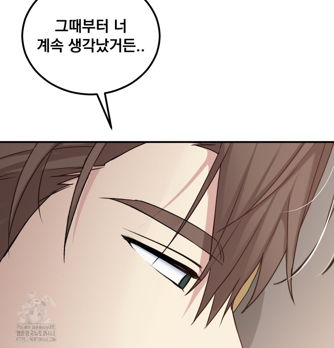 I Can’t Stand It, Sister-in-Law Raw Chapter 7 - Page 92