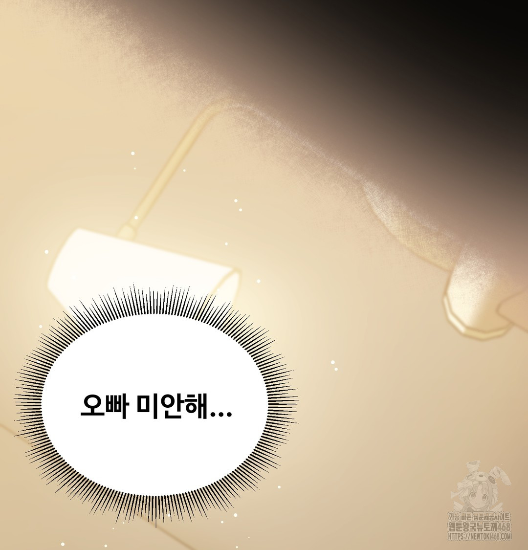 I Can’t Stand It, Sister-in-Law Raw Chapter 7 - Page 99