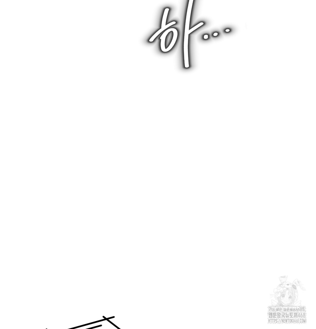 I Can’t Stand It, Sister-in-Law Raw Chapter 8 - Page 13