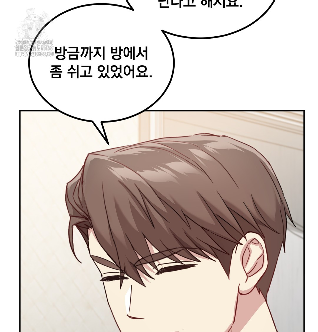 I Can’t Stand It, Sister-in-Law Raw Chapter 8 - Page 31