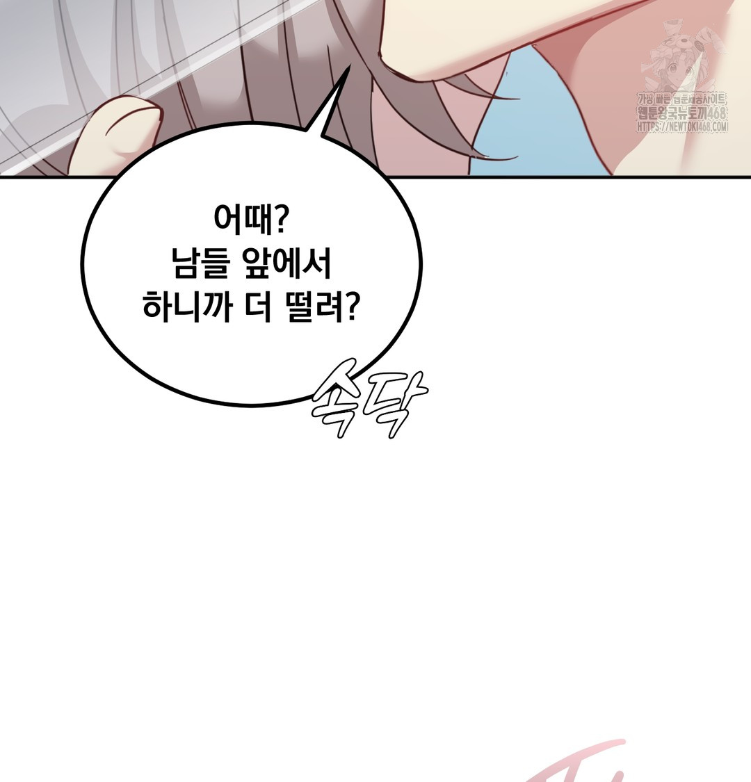 I Can’t Stand It, Sister-in-Law Raw Chapter 8 - Page 72