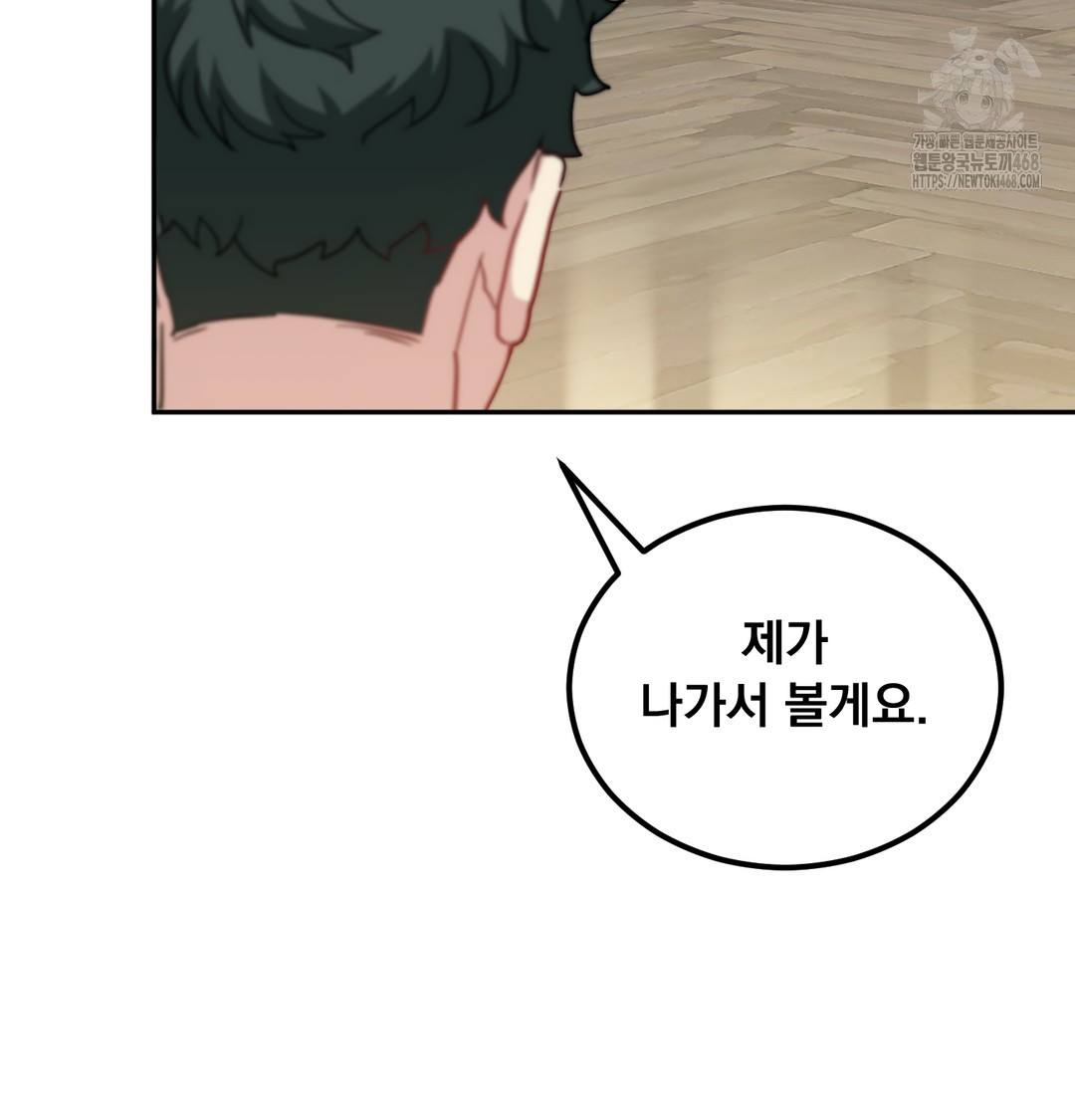 I Can’t Stand It, Sister-in-Law Raw Chapter 8 - Page 76