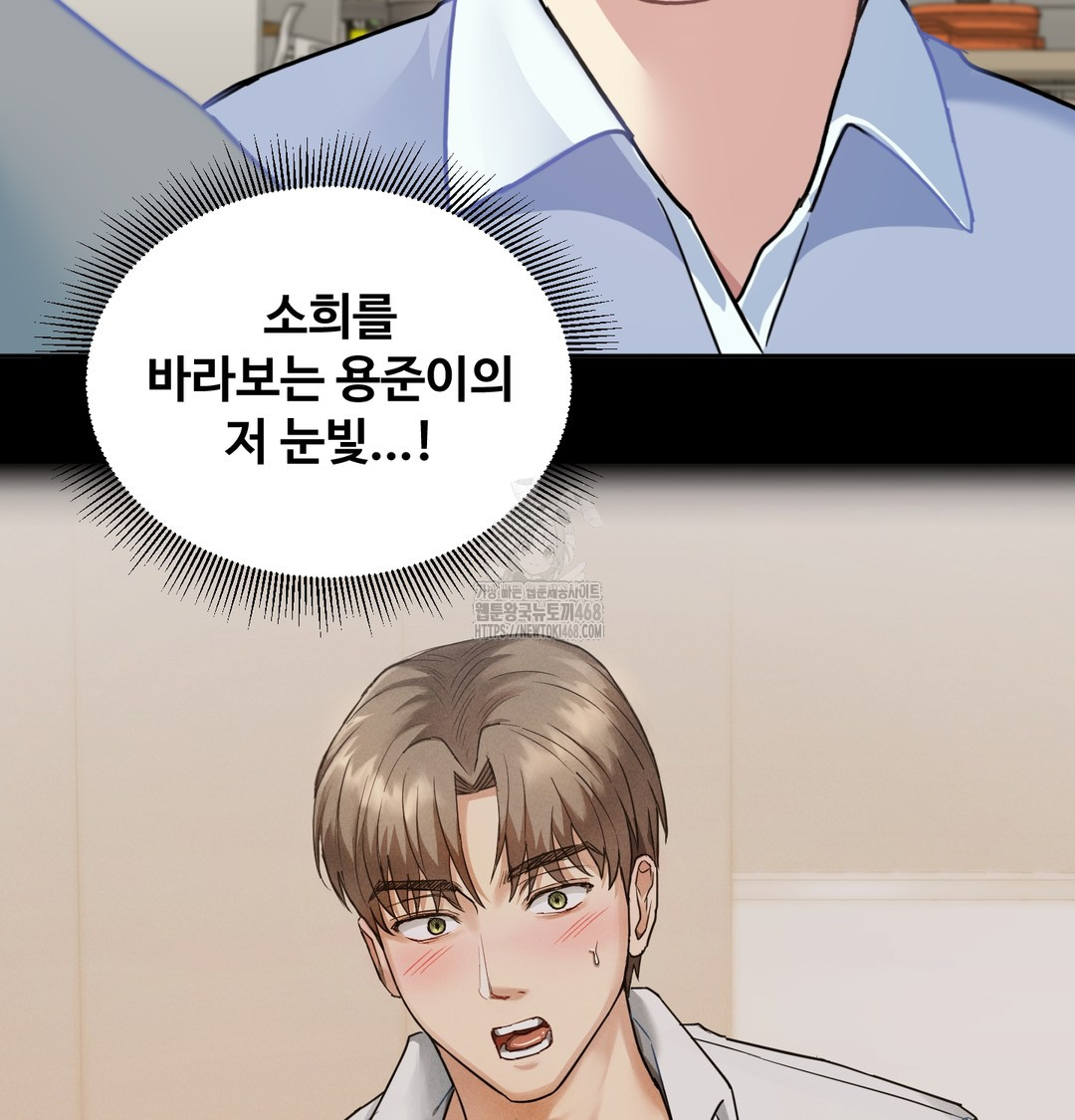 I Can’t Stand It, Sister-in-Law Raw Chapter 9 - Page 112