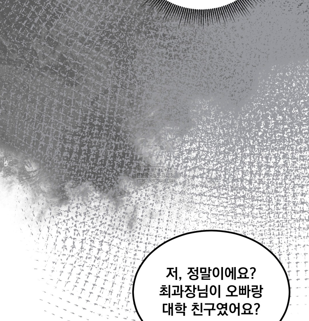I Can’t Stand It, Sister-in-Law Raw Chapter 9 - Page 12