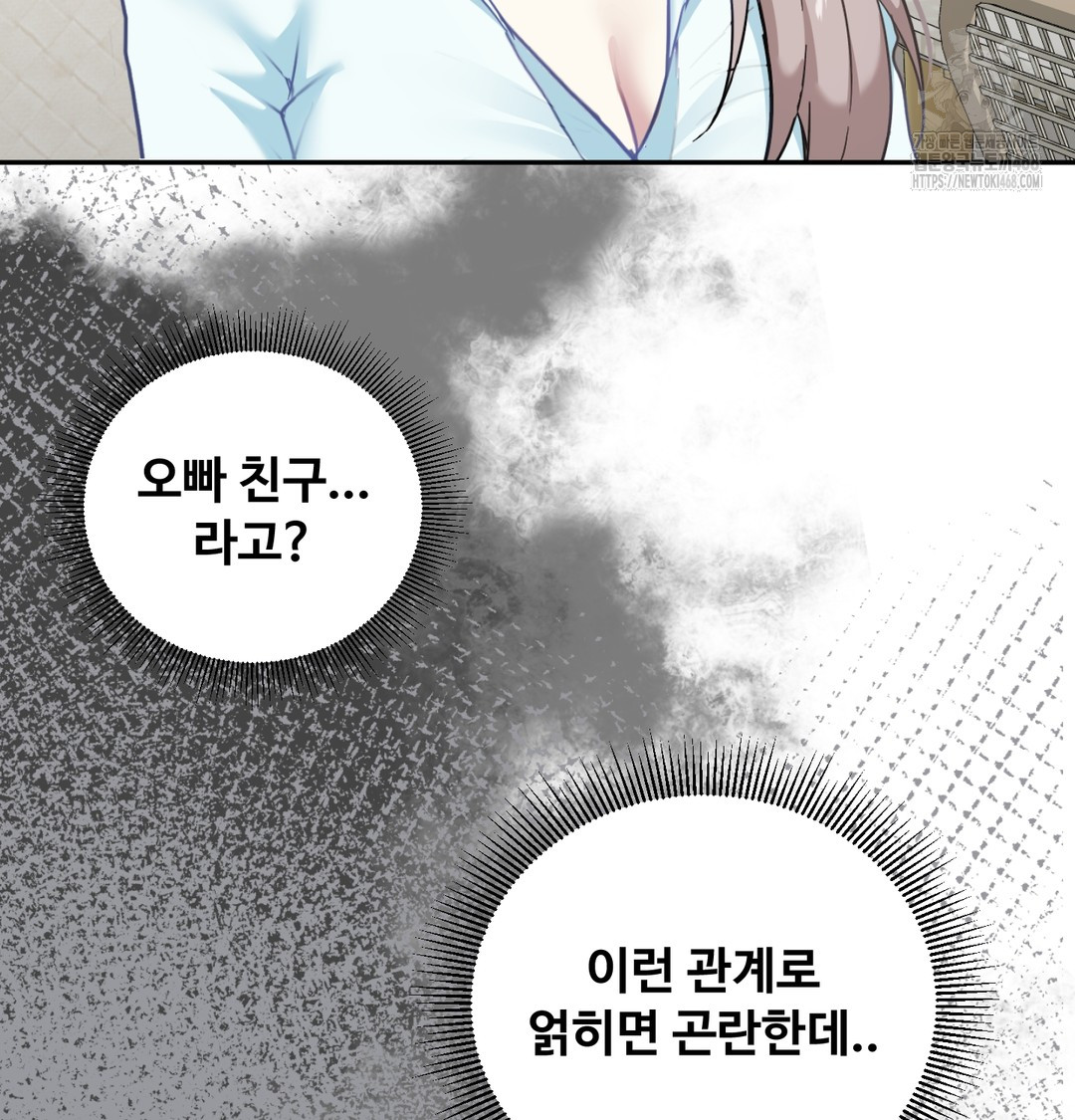 I Can’t Stand It, Sister-in-Law Raw Chapter 9 - Page 14