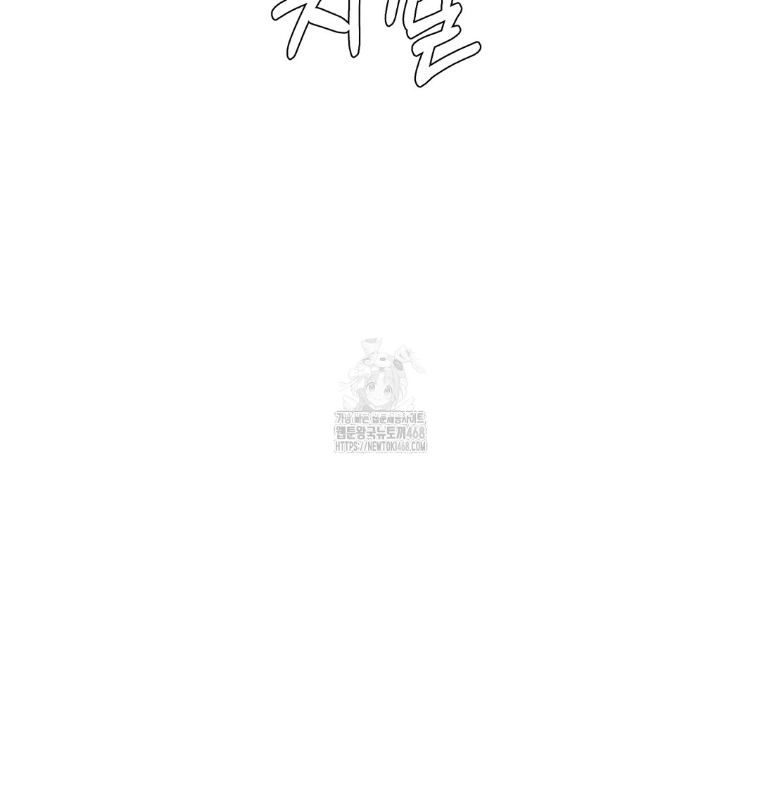 I Can’t Stand It, Sister-in-Law Raw Chapter 9 - Page 22