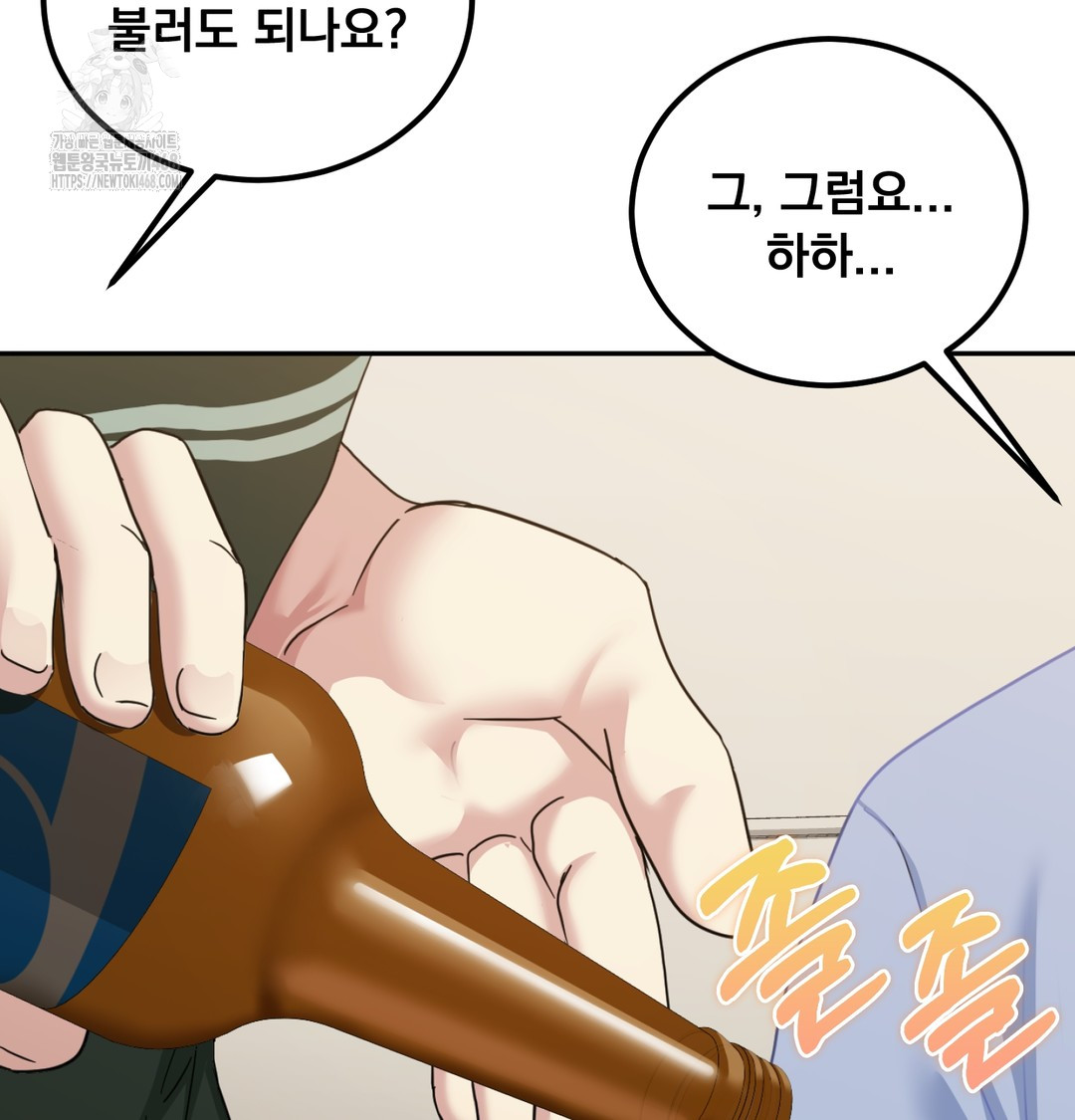 I Can’t Stand It, Sister-in-Law Raw Chapter 9 - Page 25