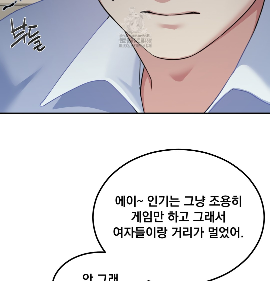 I Can’t Stand It, Sister-in-Law Raw Chapter 9 - Page 32