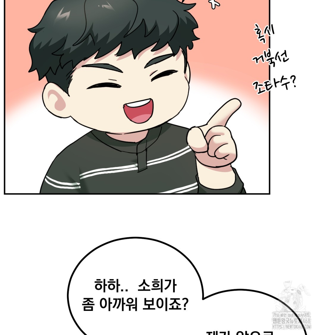 I Can’t Stand It, Sister-in-Law Raw Chapter 9 - Page 36