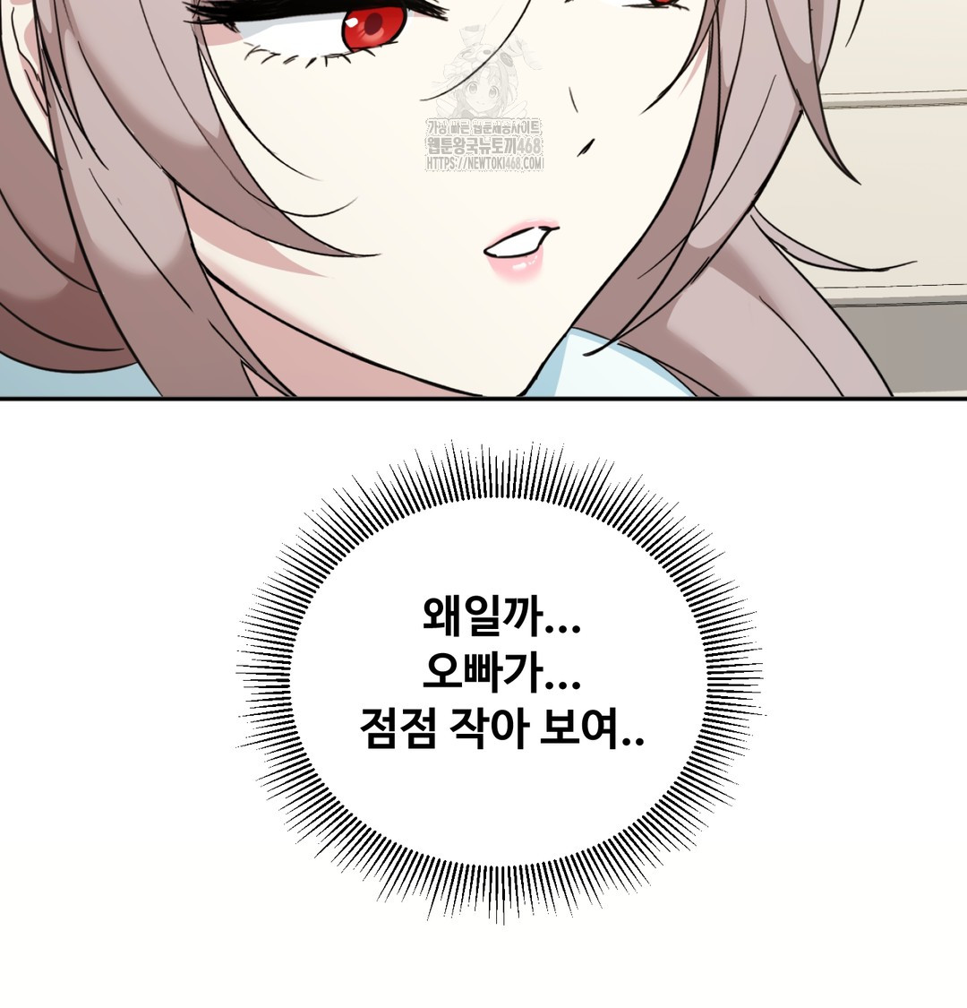 I Can’t Stand It, Sister-in-Law Raw Chapter 9 - Page 39