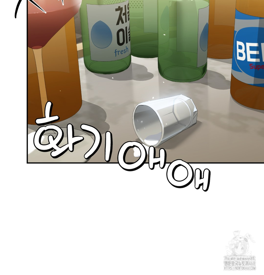 I Can’t Stand It, Sister-in-Law Raw Chapter 9 - Page 47