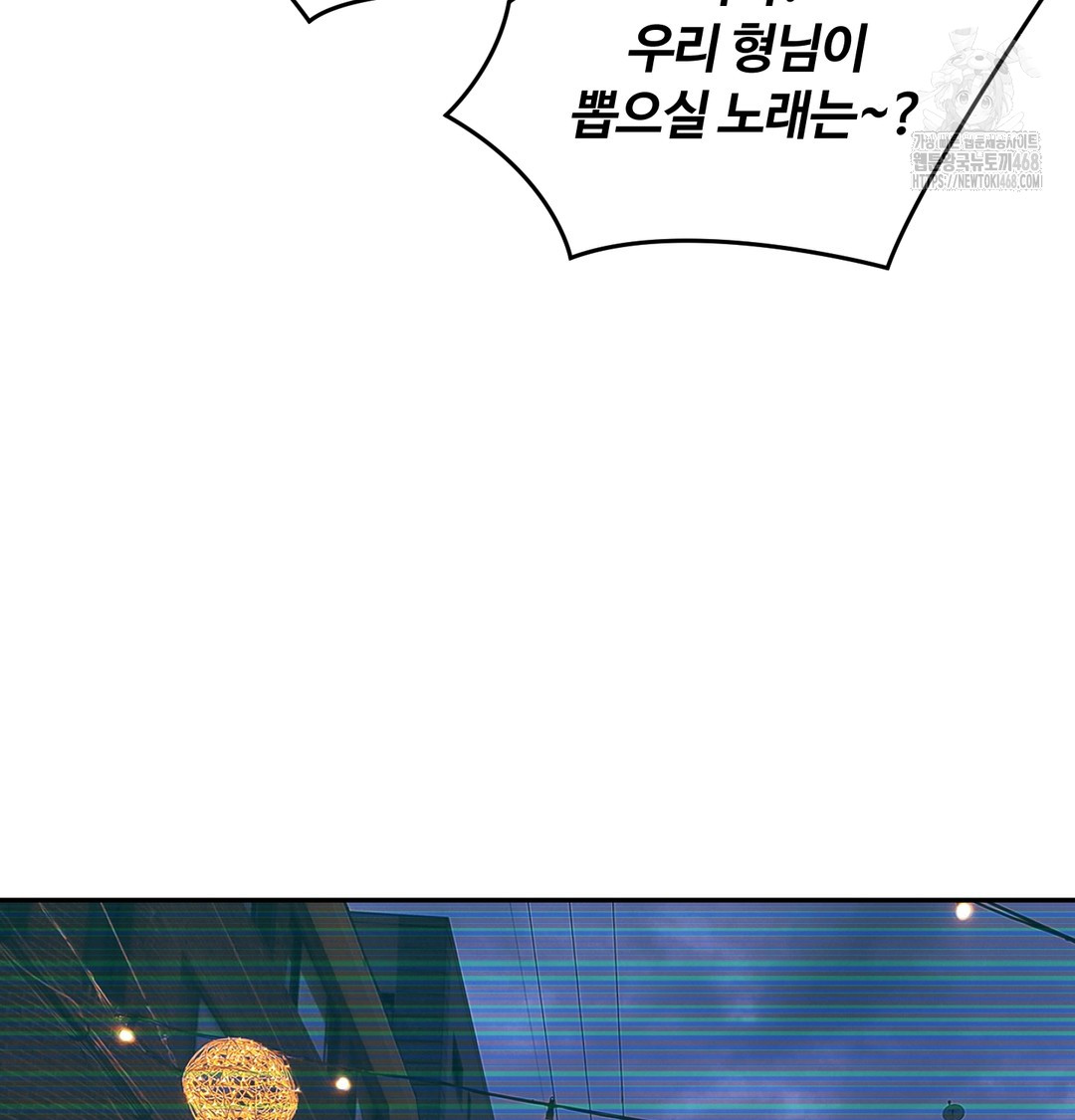 I Can’t Stand It, Sister-in-Law Raw Chapter 9 - Page 52