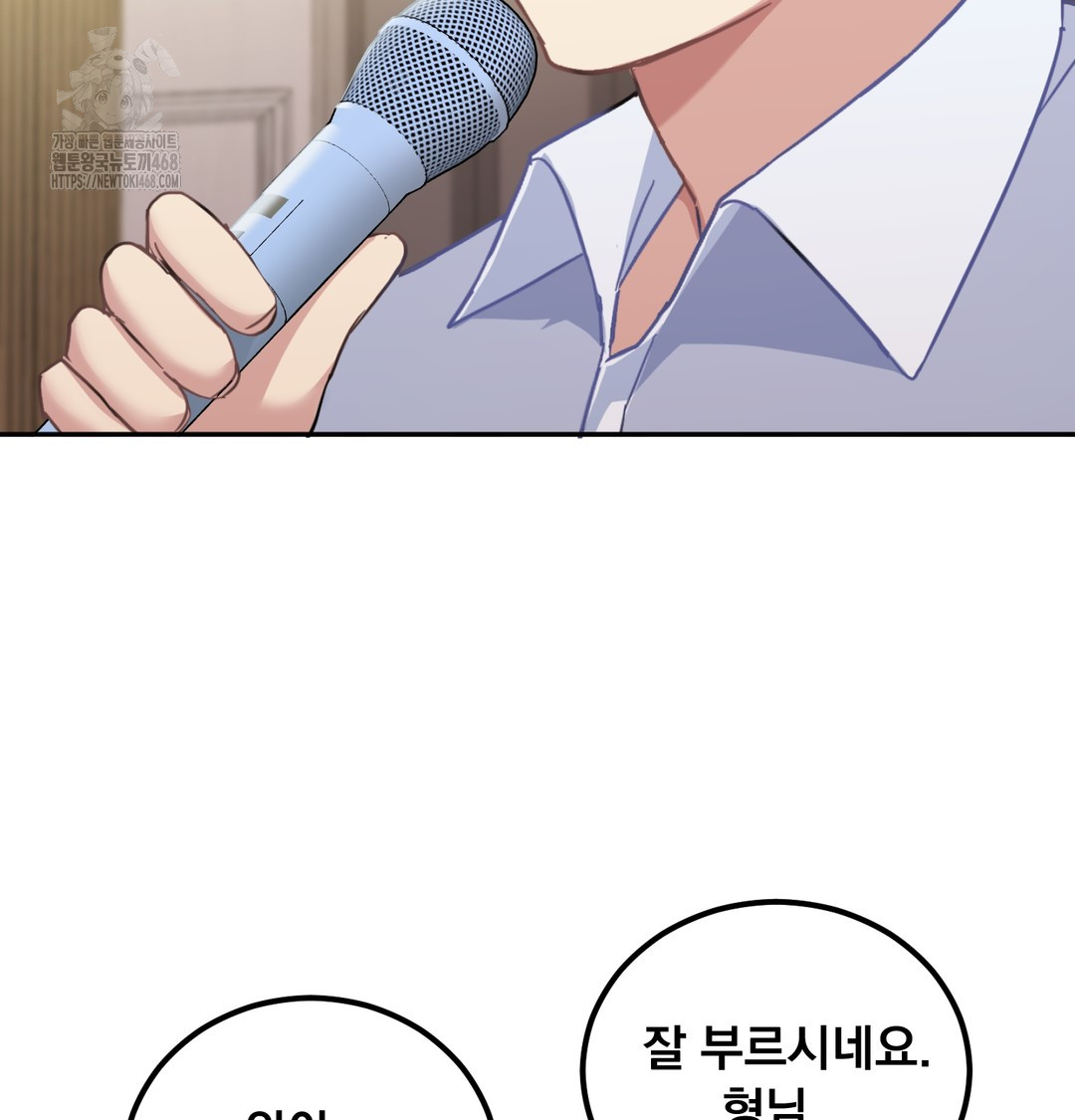 I Can’t Stand It, Sister-in-Law Raw Chapter 9 - Page 66