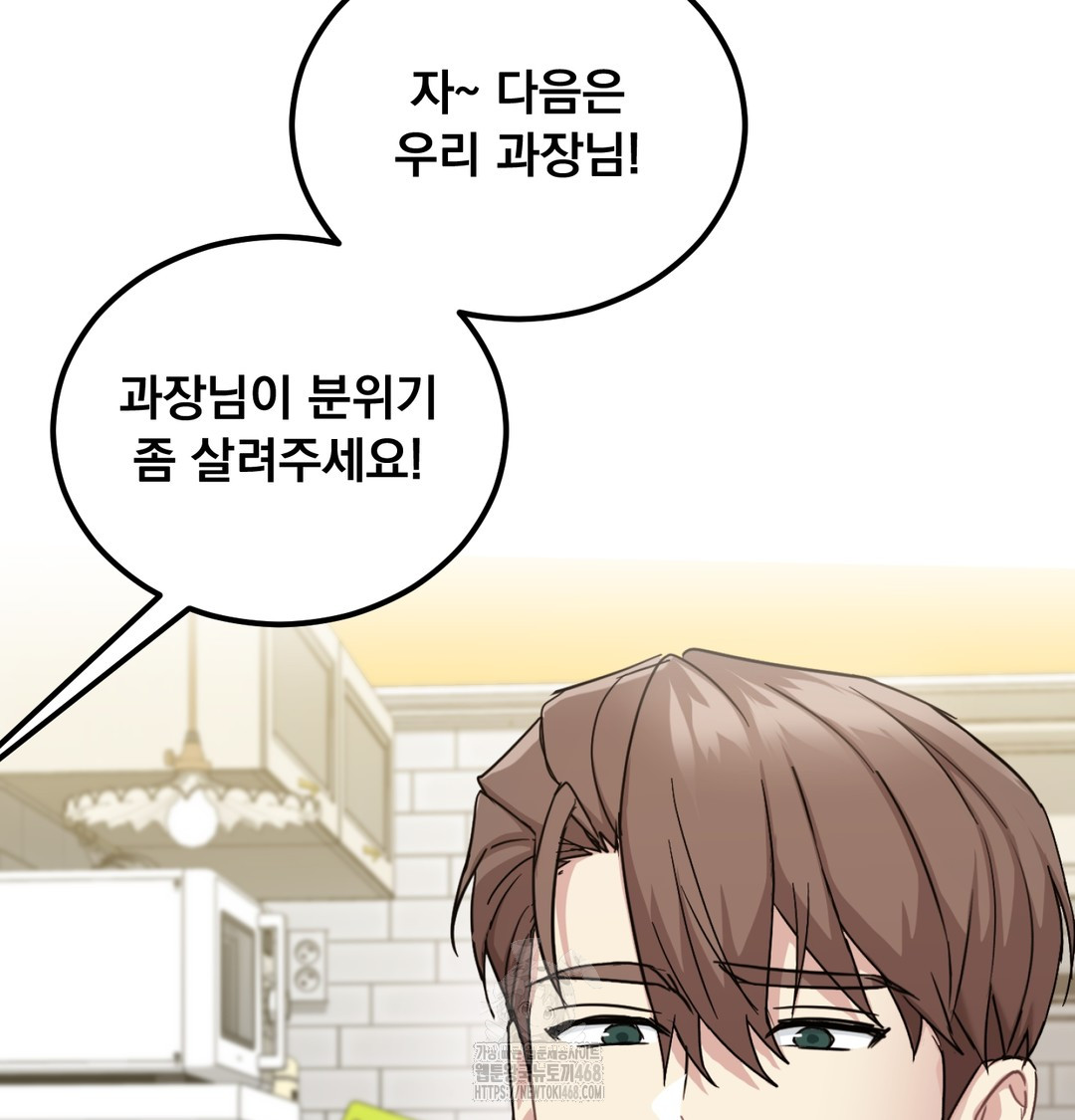 I Can’t Stand It, Sister-in-Law Raw Chapter 9 - Page 68