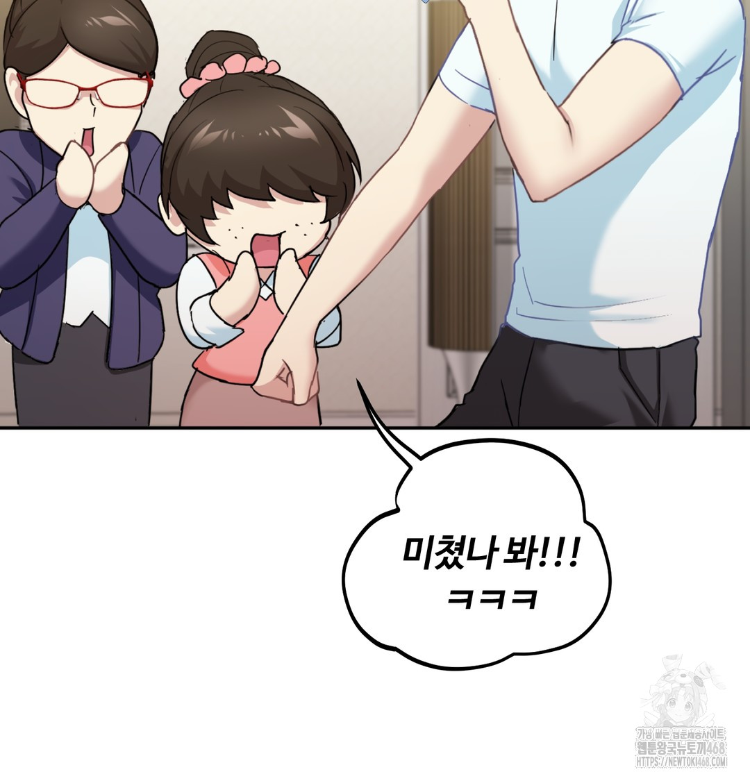 I Can’t Stand It, Sister-in-Law Raw Chapter 9 - Page 76