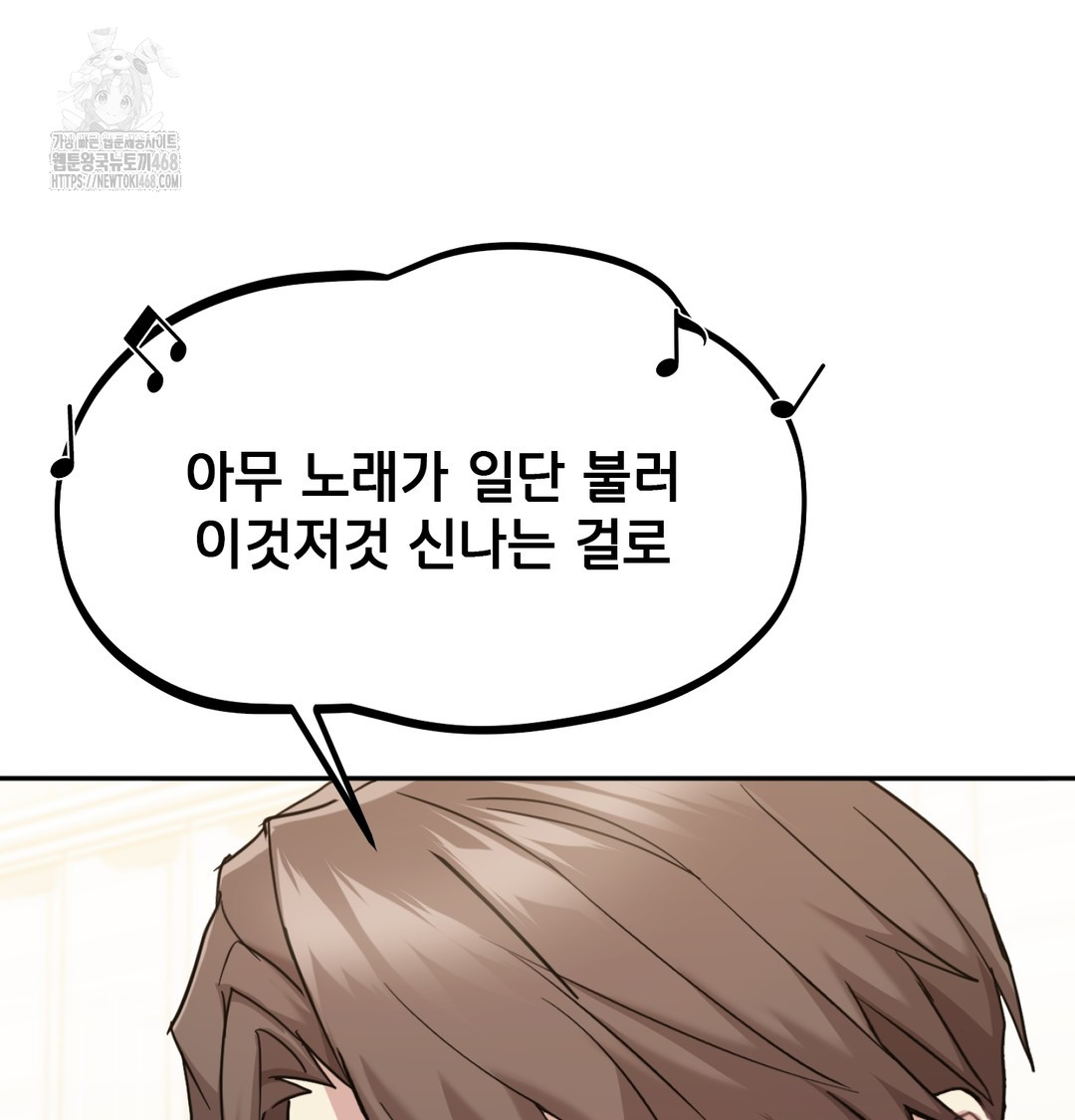 I Can’t Stand It, Sister-in-Law Raw Chapter 9 - Page 81