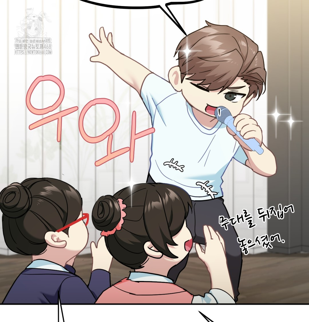 I Can’t Stand It, Sister-in-Law Raw Chapter 9 - Page 89