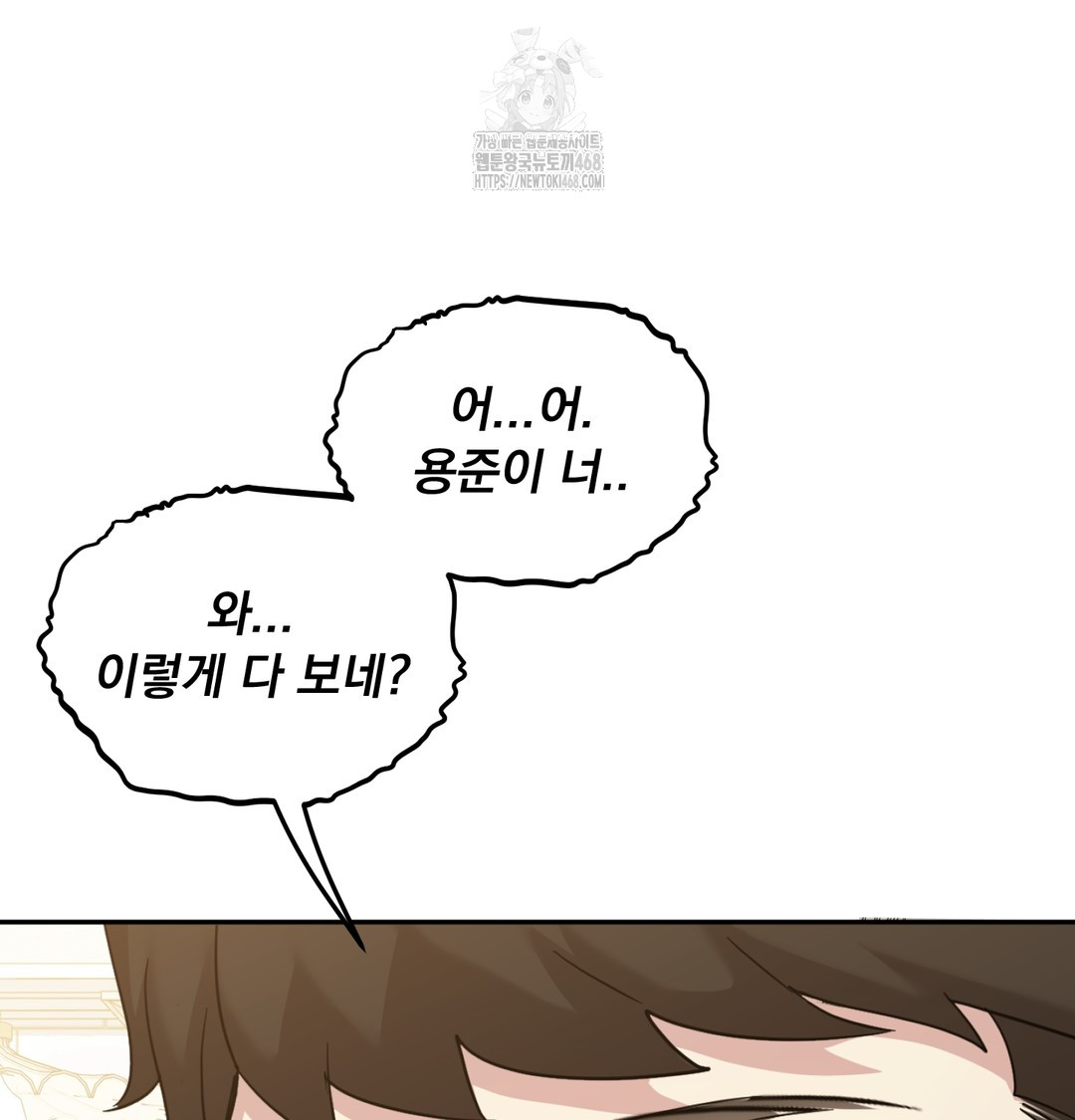 I Can’t Stand It, Sister-in-Law Raw Chapter 9 - Page 9