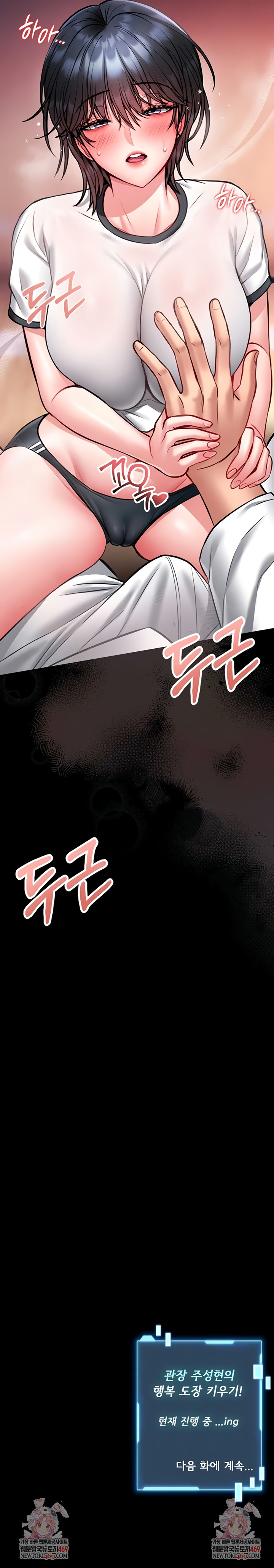 I Will Teach You Self Defense Raw Chapter 13 - Page 12