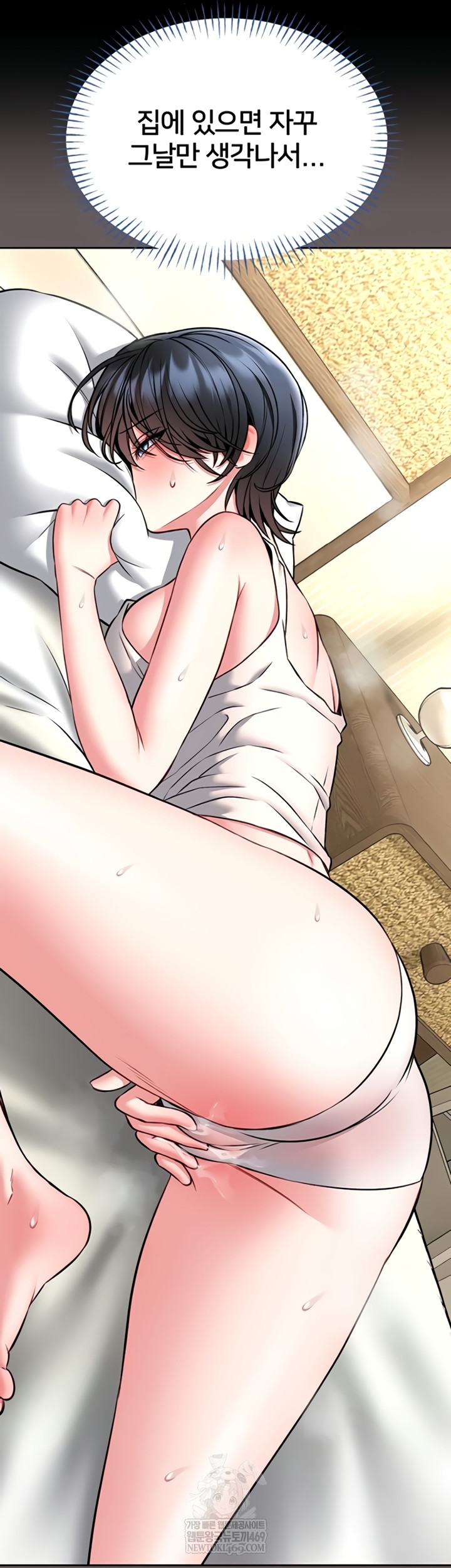 I Will Teach You Self Defense Raw Chapter 15 - Page 37