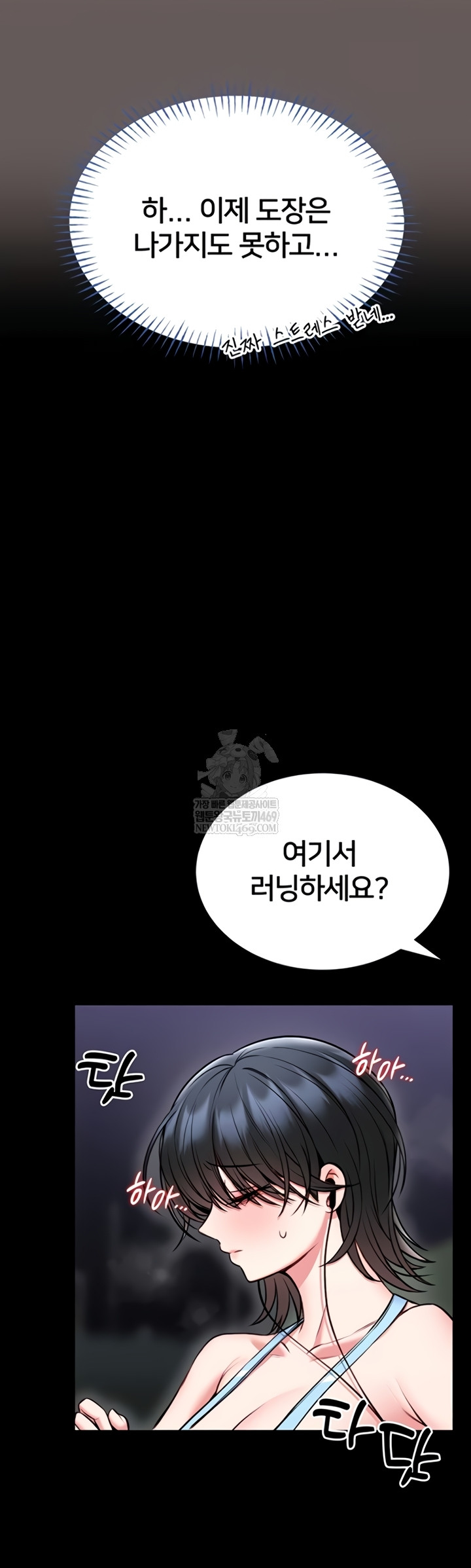 I Will Teach You Self Defense Raw Chapter 15 - Page 38