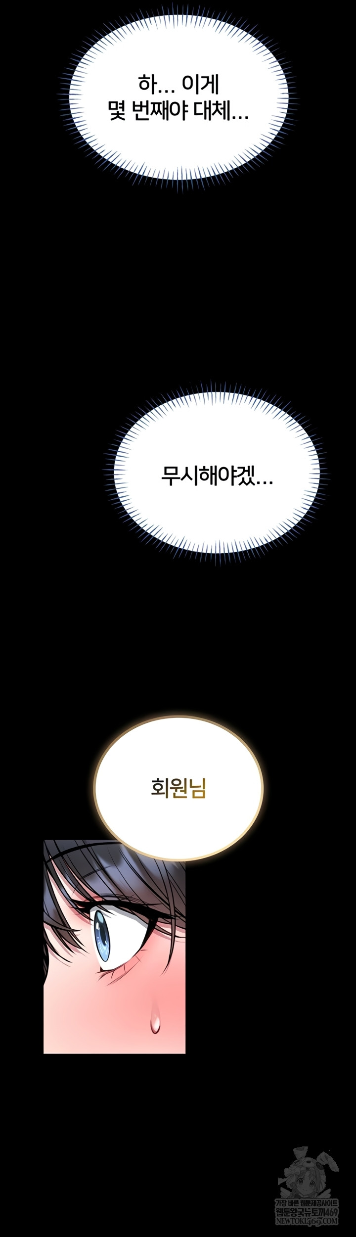 I Will Teach You Self Defense Raw Chapter 15 - Page 39