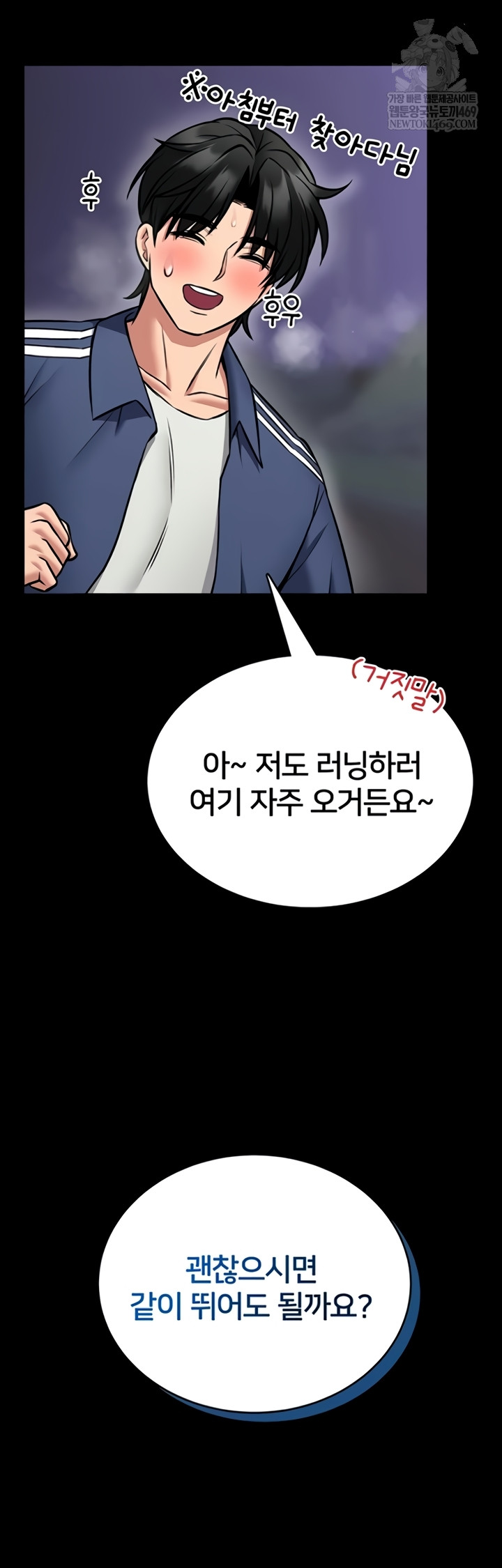 I Will Teach You Self Defense Raw Chapter 15 - Page 41