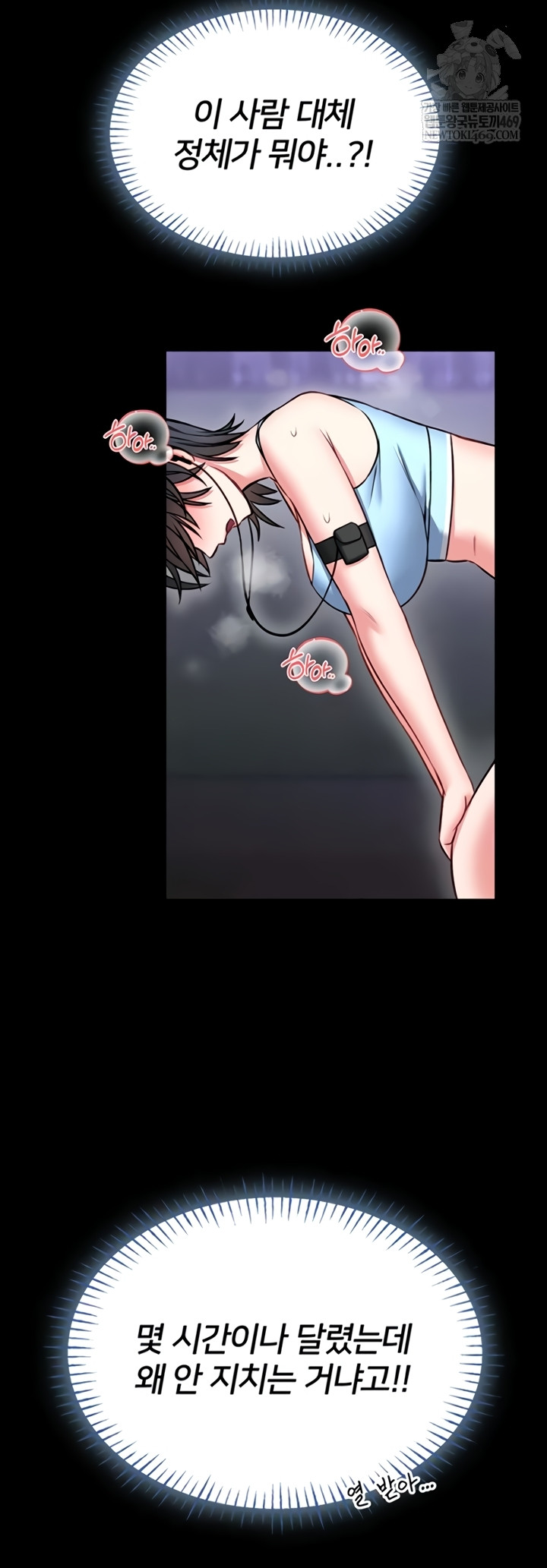 I Will Teach You Self Defense Raw Chapter 15 - Page 44