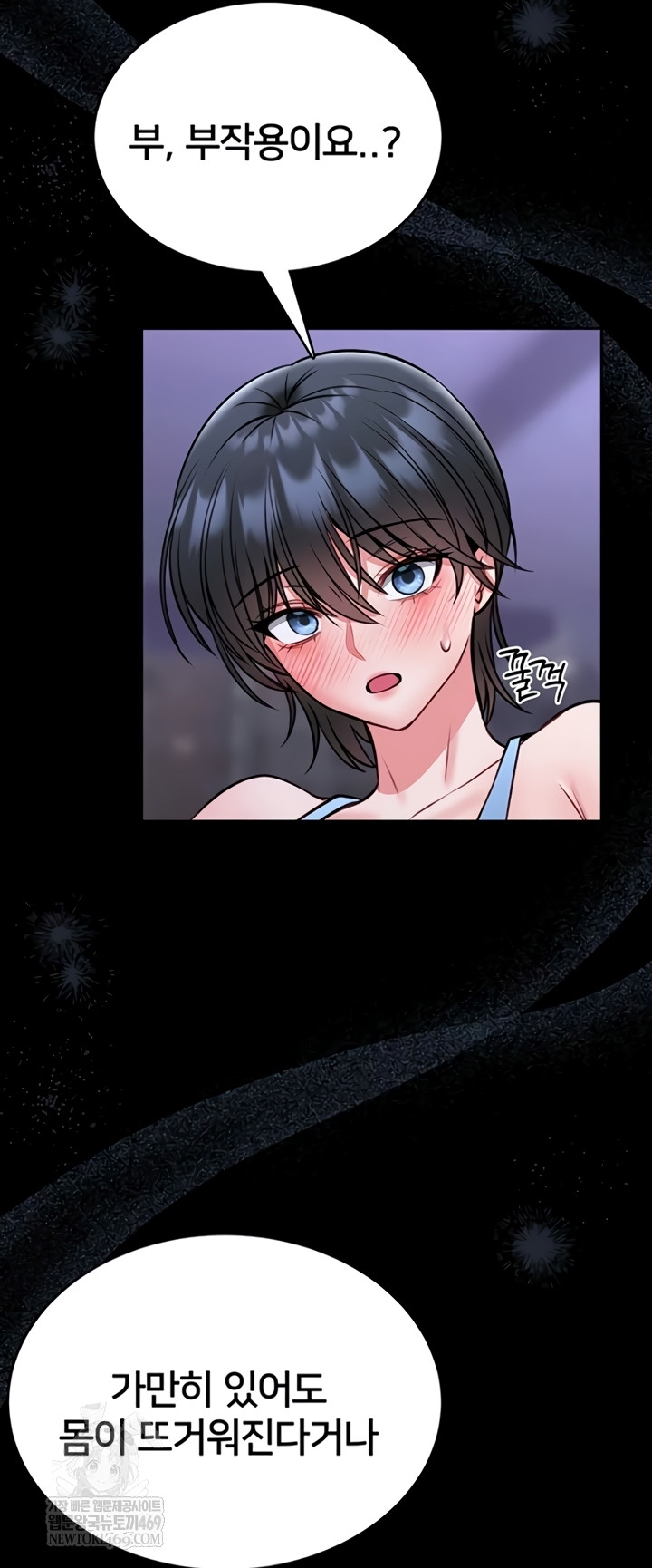 I Will Teach You Self Defense Raw Chapter 15 - Page 53