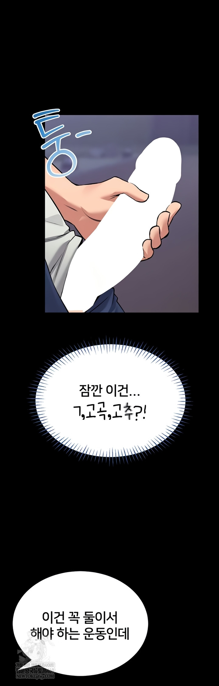 I Will Teach You Self Defense Raw Chapter 15 - Page 61