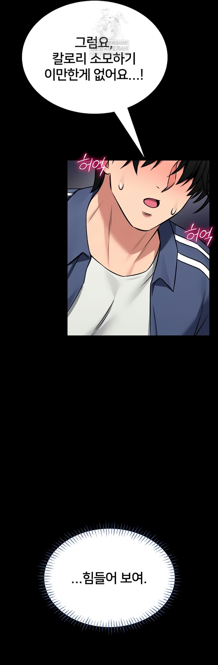 I Will Teach You Self Defense Raw Chapter 15 - Page 65