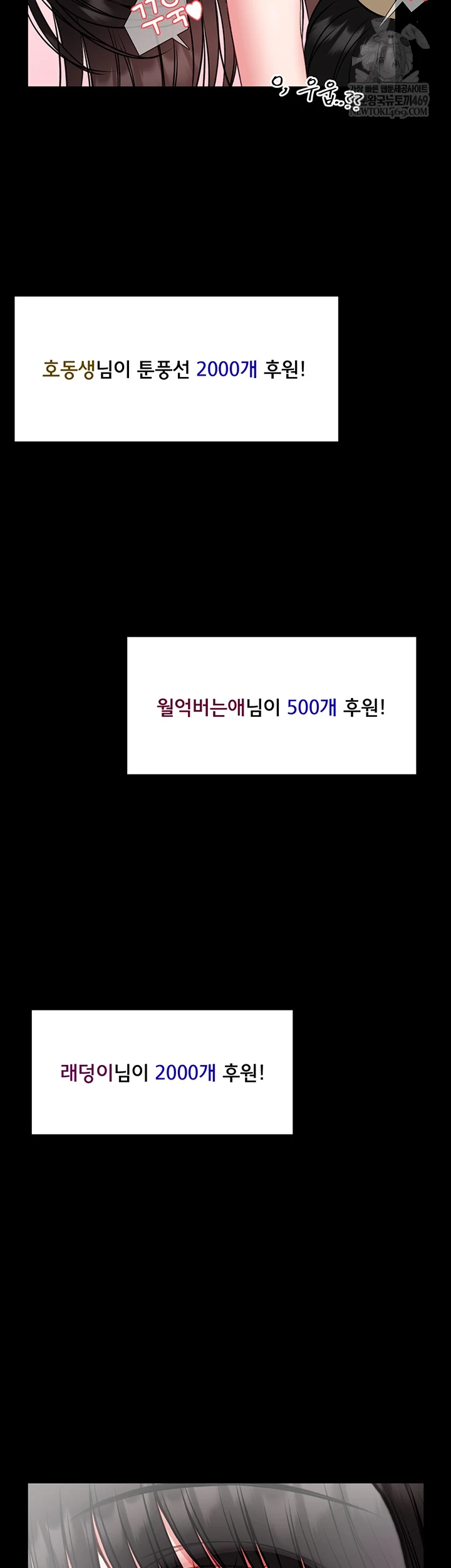 I Will Teach You Self Defense Raw Chapter 20 - Page 18